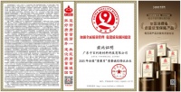 卡百利荣膺“质量诚信倡议企业”，以卓越品质设计美好生活