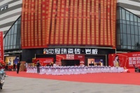 宜宾冠珠瓷砖旗舰店盛装开业，品质国货助力大美筑家