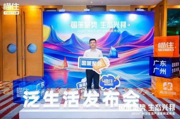 政企协同惠民生 | 莫干山携手天猫领跑定制家居国补浪潮！