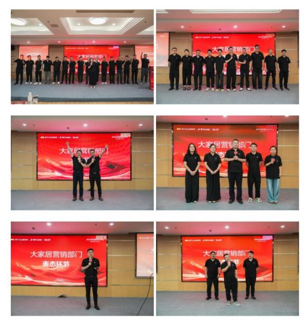深化战略 破局增长｜莫干山大家居2025年半年度经营分析会圆满召开！