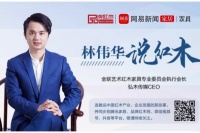 全球数字贸易博览会，感科技与AI的魅力|林伟华说红木