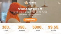 中山灯饰老板的转变:选奇兵到家售后服务平台,从成本负担到流量入口的秘诀