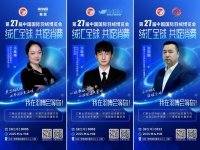 知名羽绒企业、主要产业集群大集结  第27届中国国际羽绒博览会11月4日常熟启幕