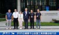 精检严巡,质筑信赖!2025云峰莫干山全国工装质量巡检,筑牢全场景品质防线