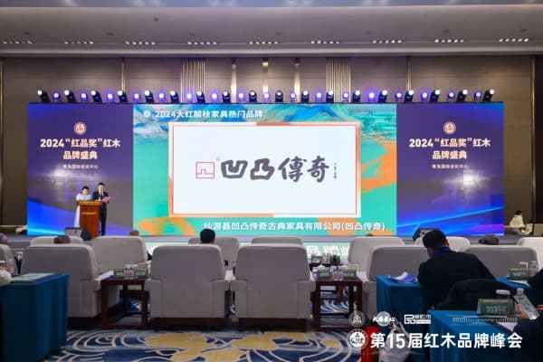 大红酸枝家具严选品牌榜（2025年10月）