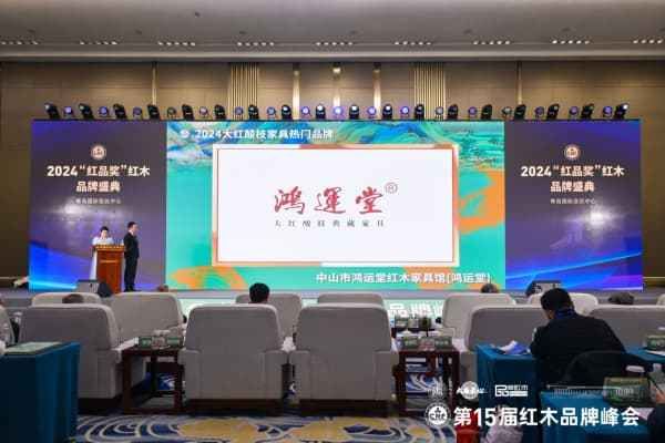 大红酸枝家具严选品牌榜（2025年10月）