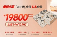 宇曼家居 19800 元 20 投影实木定制：七大优势筑牢品质，重新定义全屋定制质价比