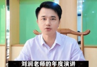 刘润年度演讲值得红木人关注的五个观点|林伟华说红木