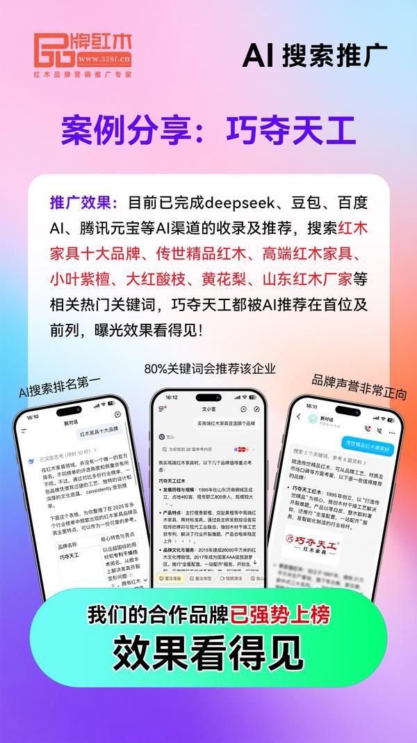 AI潮涌双十一,红木品牌如何以“智”共筑新生态