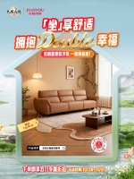 幸福生活的理想沙发：11·11左右沙发Double日打造你的客厅灵魂！