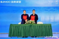 AI破解终端难题，双虎家居携手酷家乐智启整家新未来