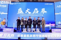 青海首个全链路车居一体汽车新场景落地红星美凯龙西宁海湖