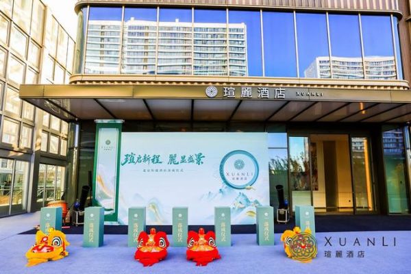 瑄丽来了！北京首家定位“传统文化+都市文旅”酒店落成了！