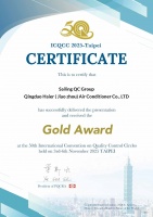 继灯塔工厂后，海尔空调工厂又获最高国际ICQCC金奖