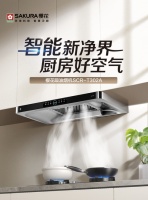 让理想生活慢慢舒展，SAKURA樱花厨卫电器编织出冬日里的温润和从容