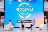 关怀老年人群睡眠健康，梦百合倪张根亮相沈阳发布适老化智能床新品