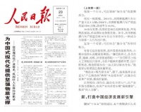 欧派家居再度获人民日报点赞！