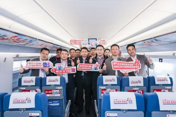 东方雨虹冠名高铁：“隐形冠军”的破圈之道