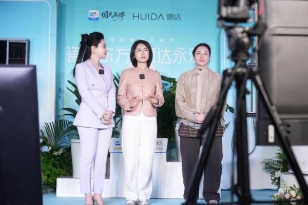 南北瓷都对话 共绘产业新篇 惠达全球陶瓷文化节在景德镇圆满落幕