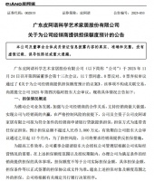 破局寒冬，皮阿诺斥资担保赋能经销商，携手打造大家居命运共同体