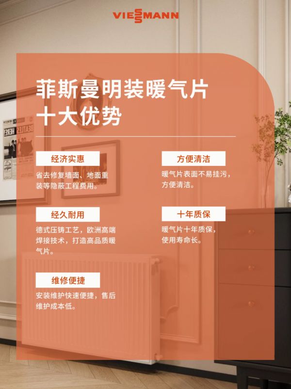 明装暖气片十大优势，一天安装，不破坏装修