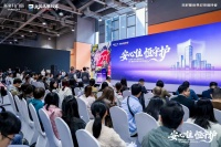 “安心住·恒守护——新豪轩门窗七星服务3.0暨门窗服务标准白皮书发布会”成功举办