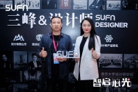 三峰照明阳春华：以高端智慧照明与设计师生态，诠释品牌的专注与温度