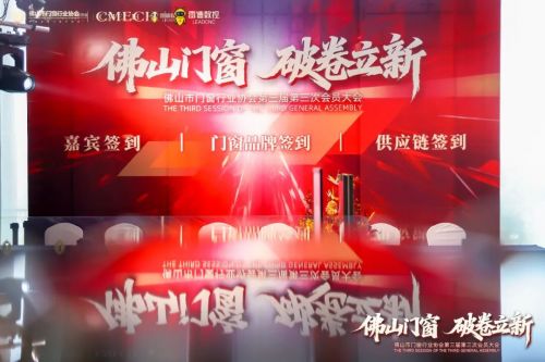 破卷立新，实力见证 | 融海隔热条荣膺2025年度创新风尚品牌