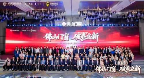 破卷立新，实力见证 | 融海隔热条荣膺2025年度创新风尚品牌