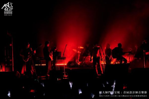 燃动大湾区!12.08这场跨界盛宴,刷爆设计师圈!