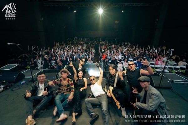 燃动大湾区!12.08这场跨界盛宴,刷爆设计师圈!