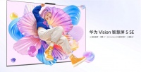 双十二电视焕新，55英寸电视就认准华为Vision智慧屏 5 SE