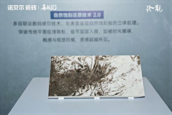 对话钟树铭：行业重大技术革命 诺贝尔珍觀系列惊艳上新