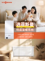 明装暖气选什么品牌？菲斯曼壁挂炉一炉暖全屋！