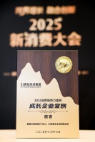 鹿客荣获“成长企业案例”大奖，AI智能锁V6 Max定义AI家庭安全新标杆