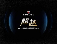 2026HIMARK汉玛克新品发布会：重新定义高端智能花洒价值高度，实现对国际豪华品牌的超...