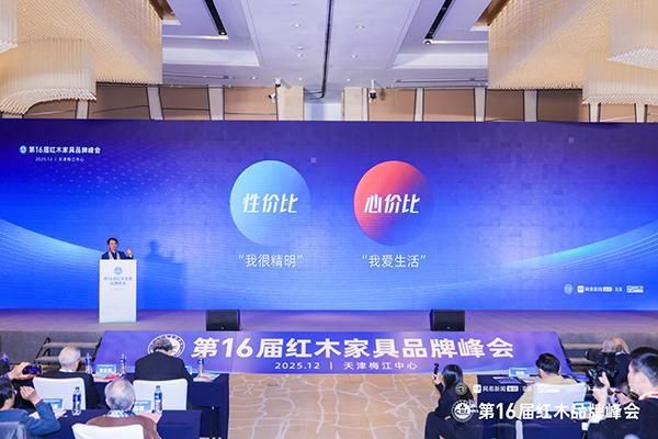 林伟华：内容+AI，双驱动提升红木性价比|第16届红木品牌峰会