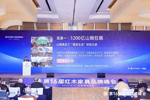林伟华：内容+AI，双驱动提升红木性价比|第16届红木品牌峰会