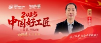 【2025中国好工匠系列展播】李声华：二十载匠心守诚，以长期主义铸郑州家装信任标杆