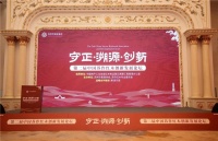 第二届中国苏作红木创新发展论坛圆满落幕