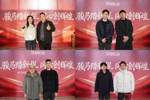 骏马踏新程 同心创辉煌 浙江金凯门业与供应商共绘发展新篇