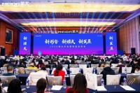 美大2026年会暨新品发布会隆重举行，千人共聚探讨行业新发展