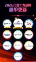 2026门窗十大品牌最新发布：创新驱动品质升级，圣堡罗稳占榜首