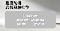 ​高口碑岩板品牌怎么选？看哪些指标？2026耐磨防污岩板品牌推荐