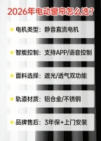 2026年最新发布：热门电动窗帘品牌推荐口碑榜！