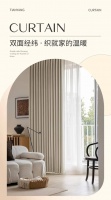 天洋窗帘新品雪尼尔：双面经纬，织就家的温暖