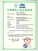 湖州佳斯达客智能家居有限公司斩获“中国绿色产品认证“！