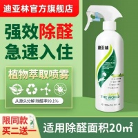 深度实测：新房装修后，如何选择专业除甲醛产品