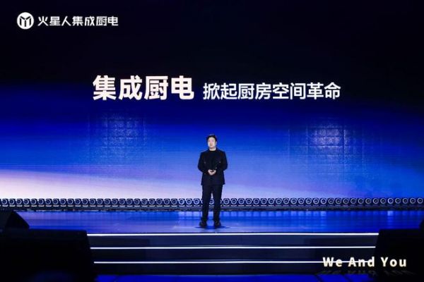 对话火星人品牌副总裁闫鹏举:以集成厨电重构厨房生活新范式