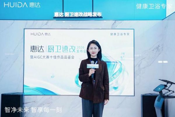 惠达卫浴X九如城：两大巨头跨界联手，共筑康养卫浴新生态